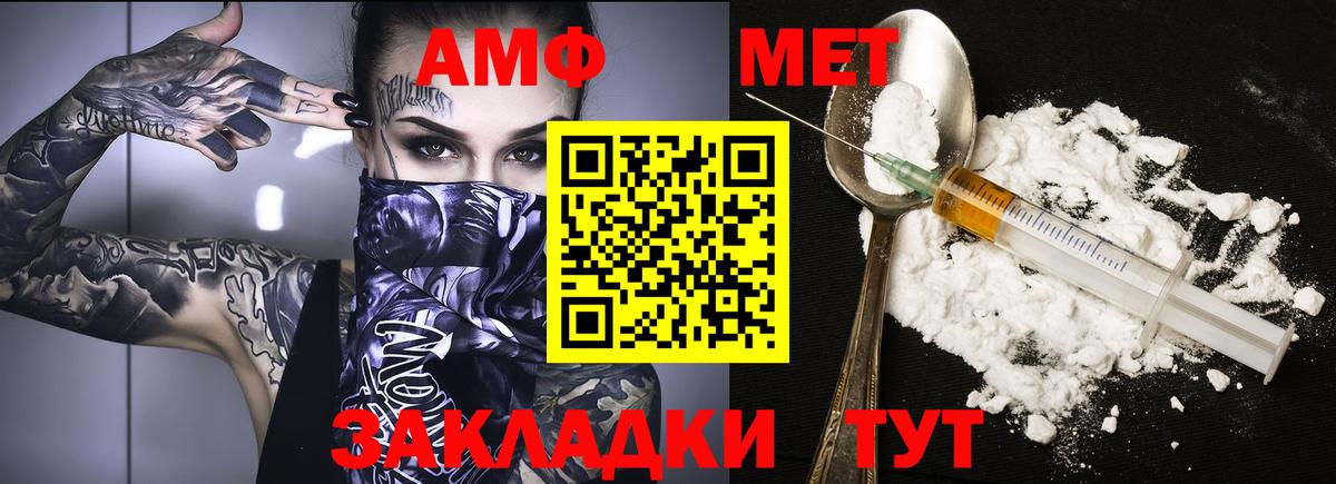 Амфетамин  АМФ 98%  Вход с VPN  Псков 