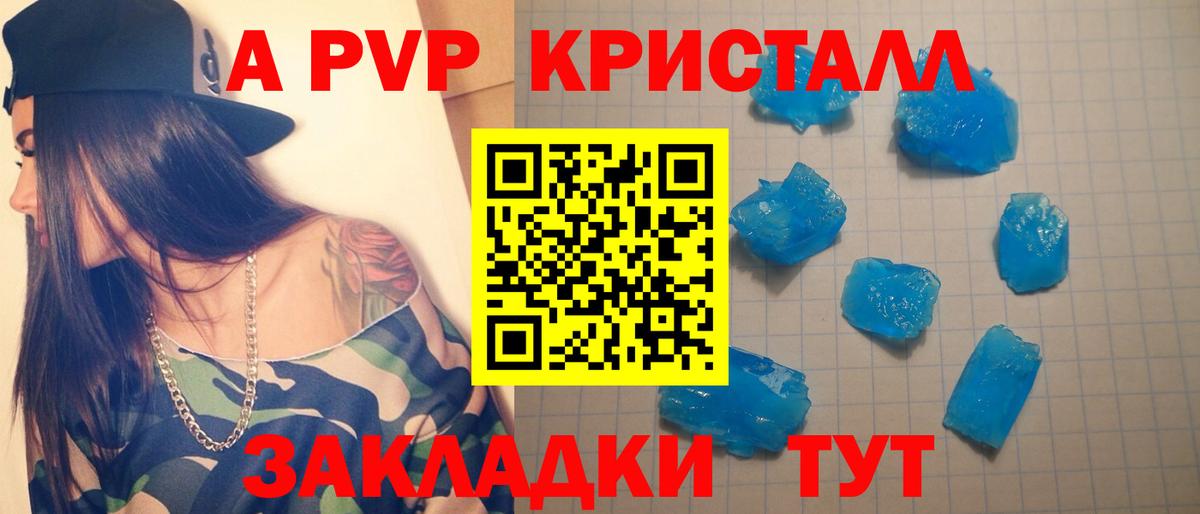 APVP мука Псков