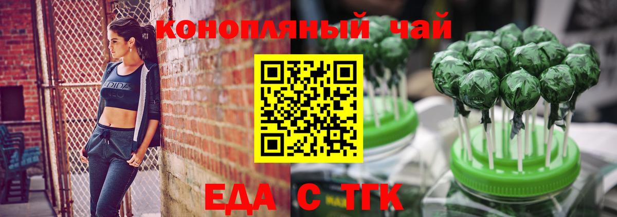 Cannafood марихуана  Вход с VPN  Псков 