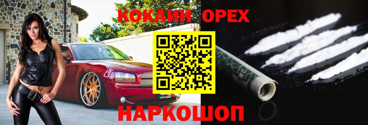 КОКАИН 99% Псков