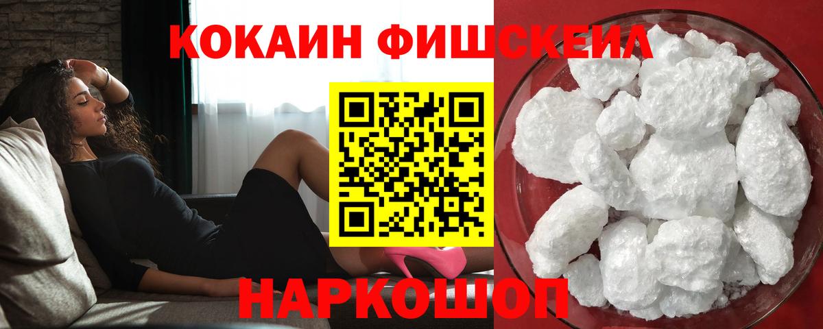 Cocaine  КОКАИН 97%  Вход с VPN  Cocaine Эквадор  Псков 