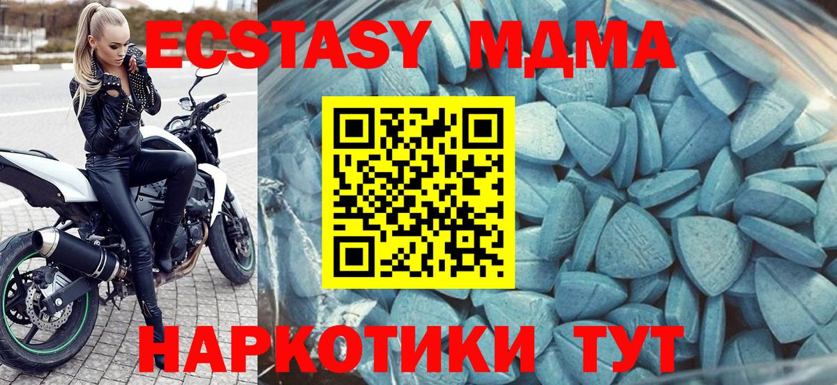 Экстази 250 мг Псков