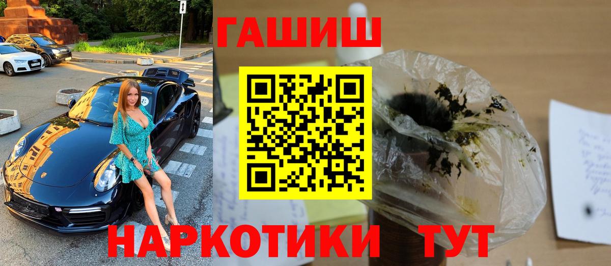 ГАШ Изолятор  Вход с VPN  Псков  ГАШ индика сатива 