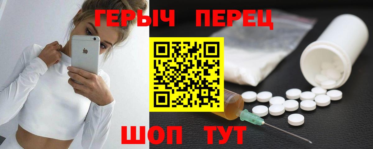 Героин VHQ Псков