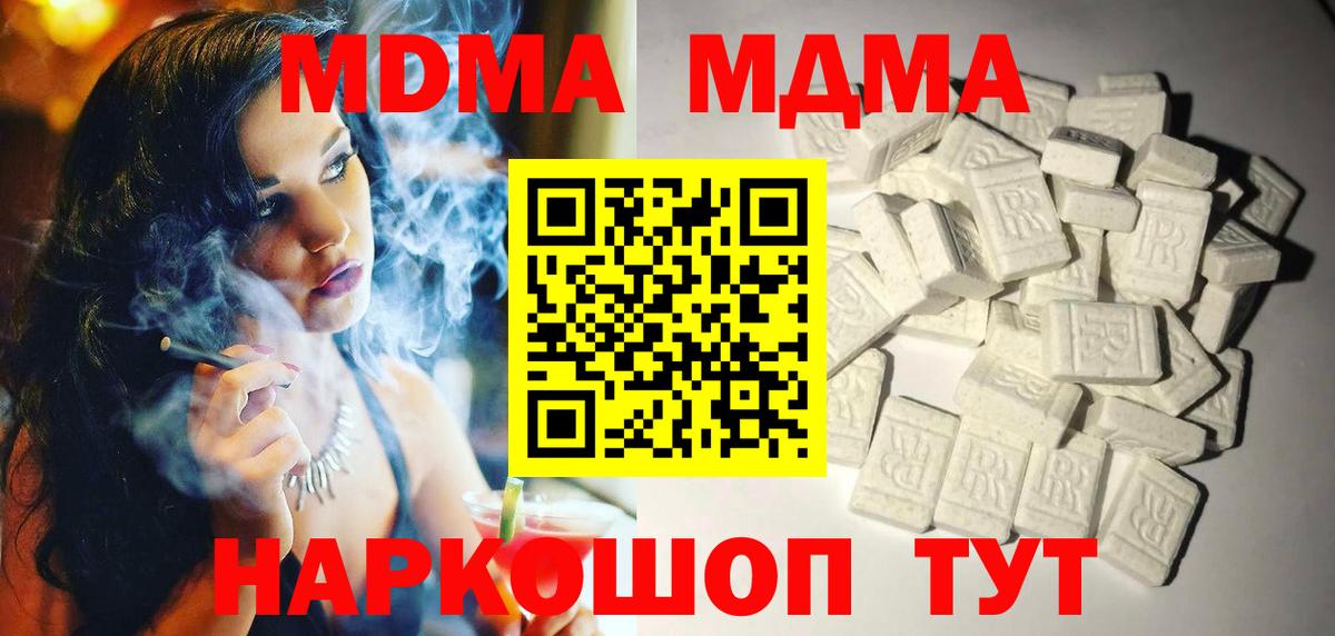 MDMA кристаллы  MDMA  Вход с VPN  Псков  MDMA Molly 