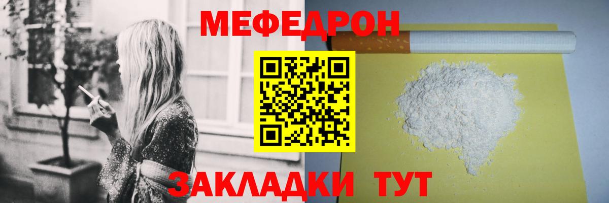 Меф  Вход с VPN  МЕФ  Псков  Меф кристаллы  Мефедрон мука 
