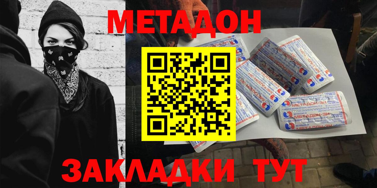 мега рабочий сайт  Вход с VPN  Псков  Метадон мёд 
