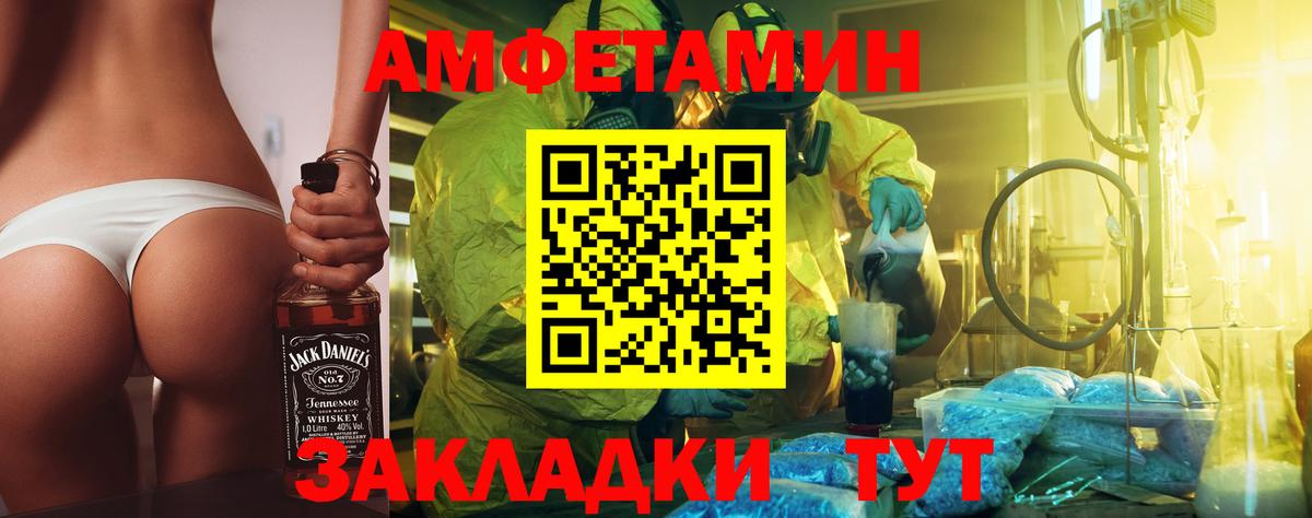 МЕТАМФЕТАМИН Methamphetamine Псков