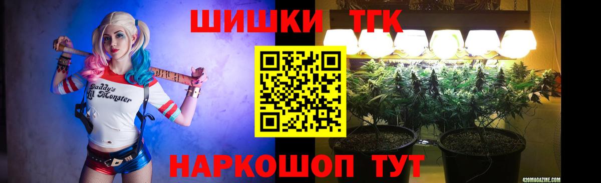 Псков  Бошки Шишки Bruce Banner  Вход с VPN  Бошки Шишки индика  Бошки Шишки конопля 